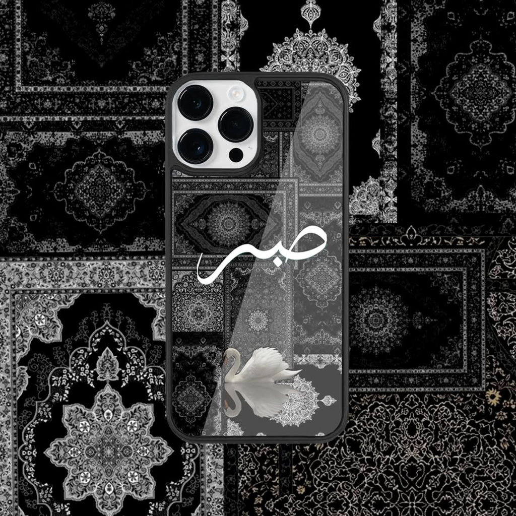 Sabr Phone Case
